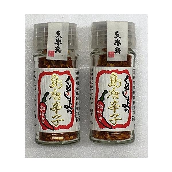 くめじまの粗挽き島唐辛子