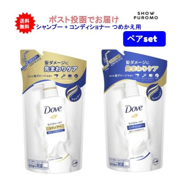 ユニリーバ ダヴ モイスチャーケア つめかえ用ペア ユニリーバ 【ペアセット】ダヴ モイスチャーケア シャンプー +