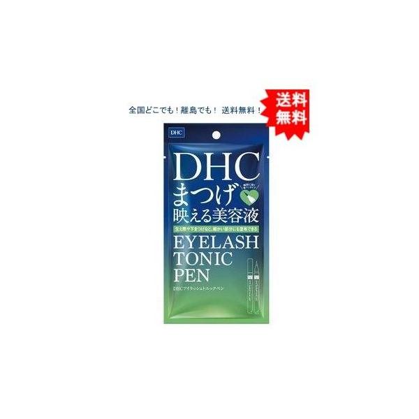DHC まつげ映える美容液 EYELASH TONIC PEN アイラッシュトニック