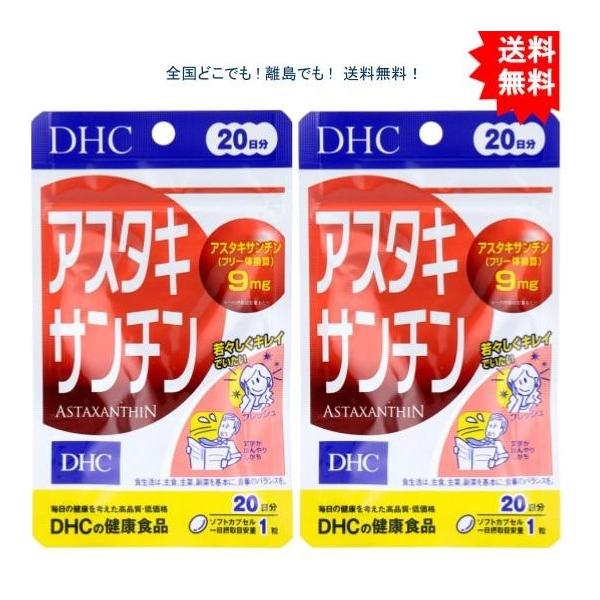 若々しさ、美しさをサビから守る！アスタキサンチンを高濃度に詰め込んだソフトカプセルです。原料には、豊富にアスタキサンチンを含有し、サケなどの体色のもとになっているヘマトコッカス藻を採用。1日1粒目安で、毎日の食事だけでは補いにくいアスタキサ...