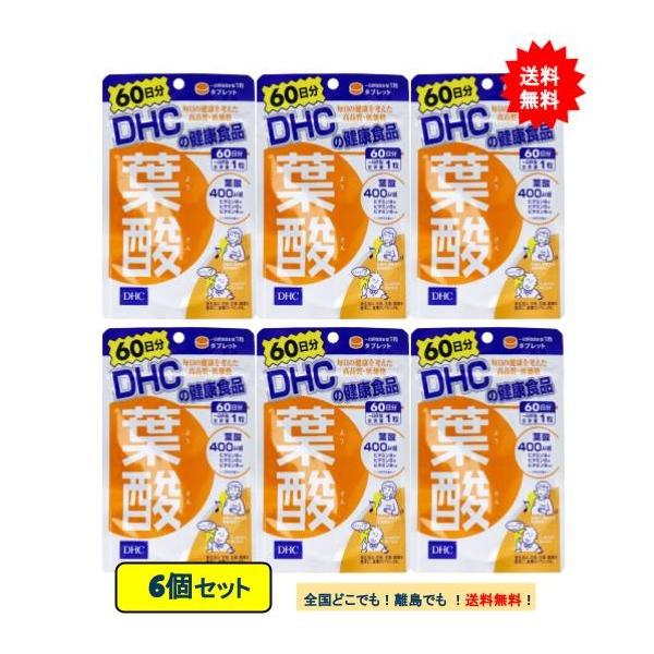 DHC 葉酸 60日分 (60粒) × 6個セット 【送料無料】