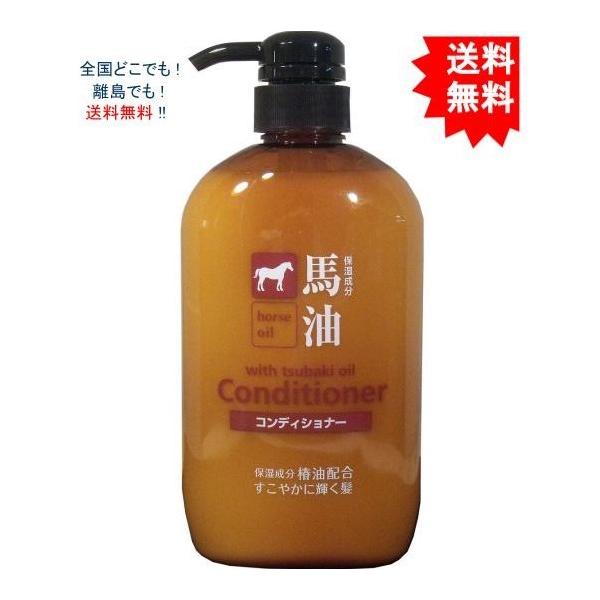 【1本】馬油コンディショナー　椿油配合　６００ｍＬ【送料無料】