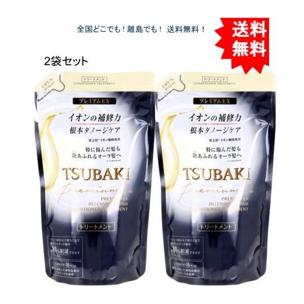 【送料無料】【2袋】TSUBAKI プレミアムEX インテンシブリペア コンディショナー 詰め替え 330mL【お届けまで約１週間】