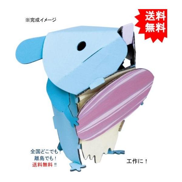 【送料無料）hacomo ハコモ kids 動物シリーズ ハムスター ダンボール工作キット【お届けまで約１週間】