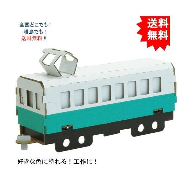 【送料無料】hacomo ハコモ 乗り物シリーズ 電車(緑) ダンボール工作キット【お届けまで約１週間】