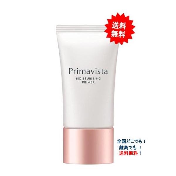 プリマヴィスタ スキンプロテクトベース 乾燥くずれ防止 (25g) 1個 化粧下地 【Primavista】[送料無料]