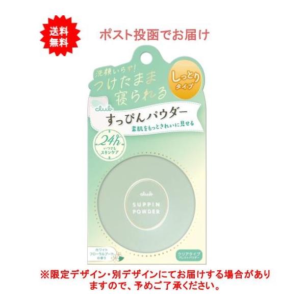 クラブ すっぴんパウダー クリアタイプ プレストパウダー (パフ付き) 26g  ホワイトフローラルブーケの香り × 1個 【送料無料】