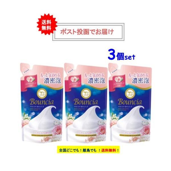 バウンシア ボディソープ エアリーブーケの香り つめかえ用 (360ml) × 3個セット 【送料無料】