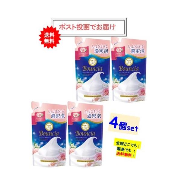 バウンシア ボディソープ エアリーブーケの香り つめかえ用 (360ml) × 4個セット 【送料無料】