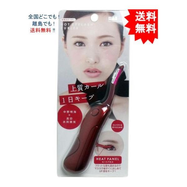 プロが求める美しいまつ毛を手に入れるためのこだわりが詰まったホットアイラッシュカーラー。新発想のヒートパネルをまつ毛の根元に押し当てることで、自然な放射状のまつ毛を作ることができます。●電源のON／OFFがわかりやすいように、アーム部分が出...