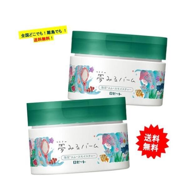 ROSETTE（ロゼット） 【ロゼット】 夢みるバーム 海泥スムース
