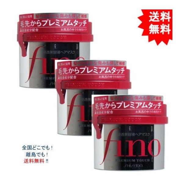 （送料無料）【3個セット】フィーノ　プレミアムタッチ　浸透美容液ヘアマスク　ヘアトリートメント　２３０ｇ【お届けまで約１週間】