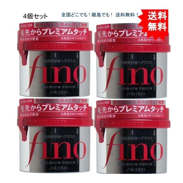 送料無料）【4個セット】フィーノ プレミアムタッチ 浸透美容液