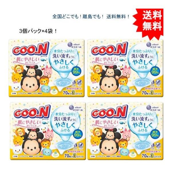 【送料無料】グーン肌にやさしいおしりふき ディズニーツムツムデザイン 詰替 70枚×12個【お届けまで約１週間】