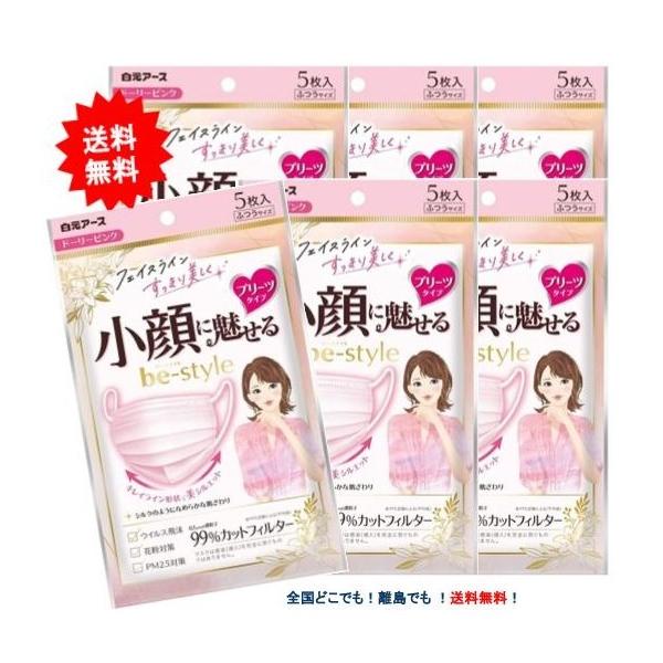 [白元アース] ビースタイル プリーツタイプ ふつうサイズ ドーリーピンク (5枚入り) × 6個セット 【送料無料】