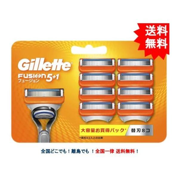 ジレット フュージョン5+1 マニュアル 大容量お買い得パック  替刃(8個入) カミソリ 髭剃り 【送料無料】