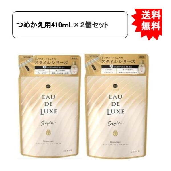 レノアオードリュクス スタイルシリーズイノセントつめかえ用 410mL×2