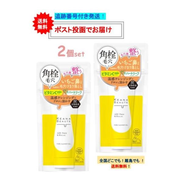 KEANA BEAUTE ケアナボーテ 洗顔前の毛穴づまり落とし (40g) × 2個