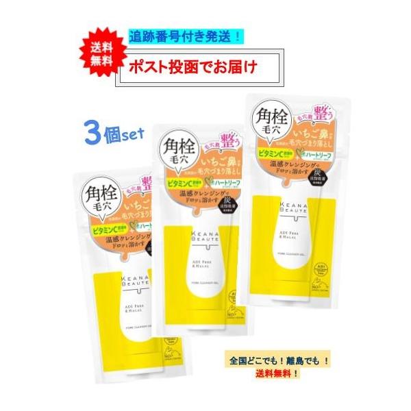 ケアナボーテ 洗顔前の毛穴づまり落とし (40g) × 3個セット 【送料無料】