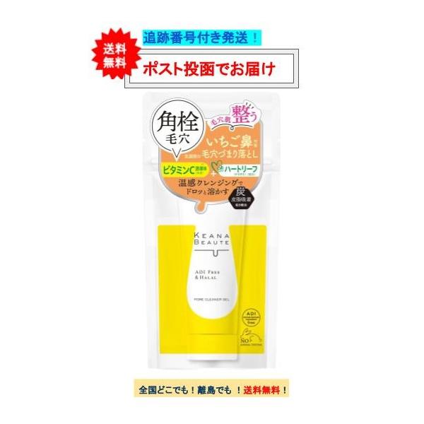 ケアナボーテ 洗顔前の毛穴づまり落とし (40g) × 1個 【送料無料】