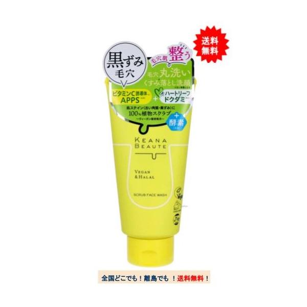 【明色化粧品】 ケアナボーテ 毛穴 丸洗い スクラブ洗顔 (120g) × 1個 【送料無料】