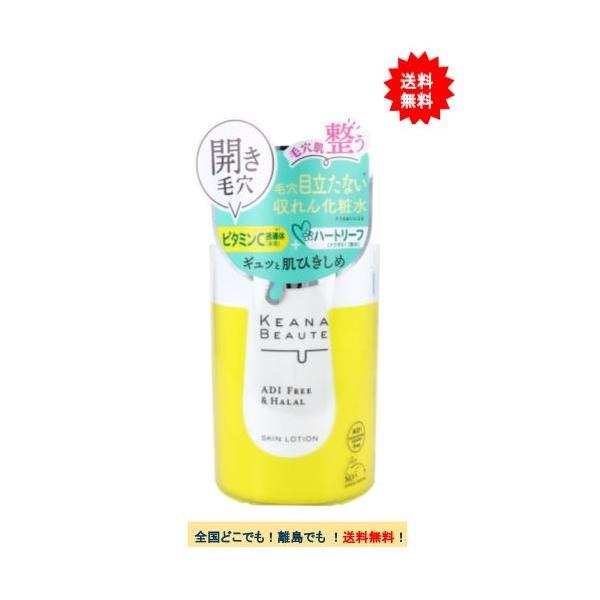 ケアナボーテ 毛穴肌ひきしめ 化粧水 (300ml) × 1個 【送料無料】