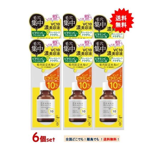 明色 ケアナボーテ VC10 濃美容液 (30ml) × 6個セット 明色化粧品 明色 ケアナボーテ VC10 濃美容液 (30ml) × 6個セット