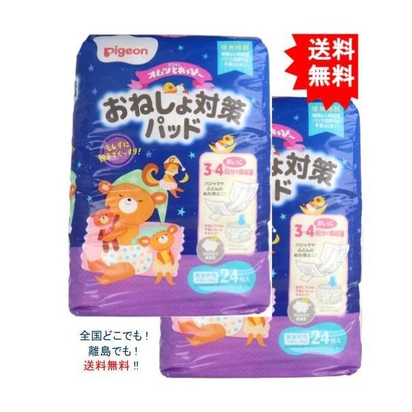 お手持ちの布パンツにセットするだけでトレーニングパンツになるので、夜もお気に入りのパンツでぐっすり。●パッド交換だけだから経済的。おねしょをしてもパッドを替えるだけだから紙オムツより経済的。洗濯物も減らせます。●一晩のおしっこをしっかり吸収...