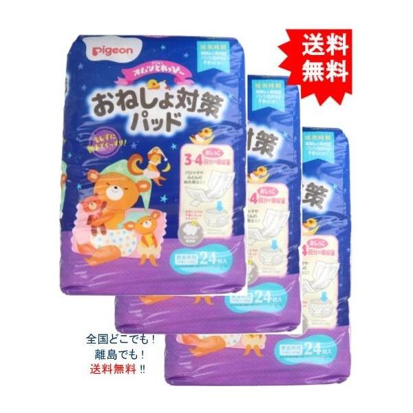 お手持ちの布パンツにセットするだけでトレーニングパンツになるので、夜もお気に入りのパンツでぐっすり。●パッド交換だけだから経済的。おねしょをしてもパッドを替えるだけだから紙オムツより経済的。洗濯物も減らせます。●一晩のおしっこをしっかり吸収...