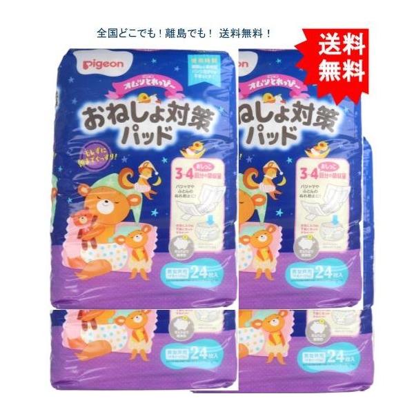 お手持ちの布パンツにセットするだけでトレーニングパンツになるので、夜もお気に入りのパンツでぐっすり。●パッド交換だけだから経済的。おねしょをしてもパッドを替えるだけだから紙オムツより経済的。洗濯物も減らせます。●一晩のおしっこをしっかり吸収...