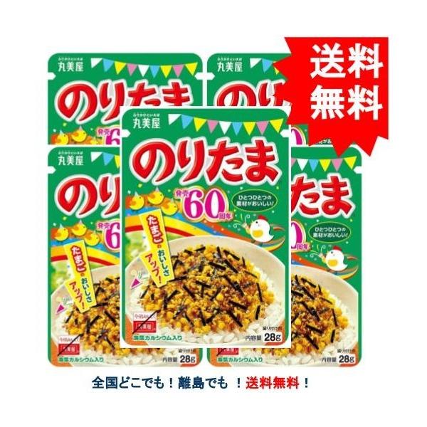 【のりたまさま】ご購入品 丸美屋 のりたま 25g ふりかけ (コンパクト便可
