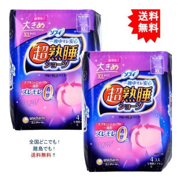 【2袋セット】ソフィ 超熟睡ショーツ ショーツ型ナプキン 特に多い夜用 XLサイズ 4個入【お届けまで約１週間】