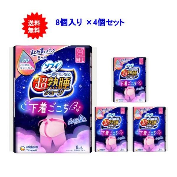 ソフィ 超熟睡ショーツ ショーツ型ナプキン 特に多い夜用 M-Lサイズ 8個入×4個セット【送料無料】