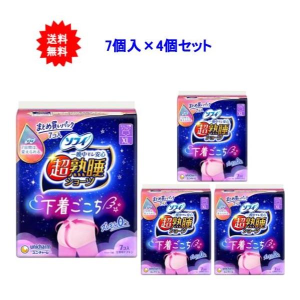 ソフィ 超熟睡ショーツ ショーツ型ナプキン 特に多い夜用 XLサイズ 7個入×4個セット【送料無料】