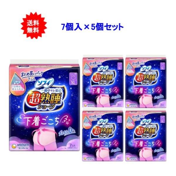 ソフィ 超熟睡ショーツ ショーツ型ナプキン 特に多い夜用 XLサイズ 7個入×5個セット【送料無料】