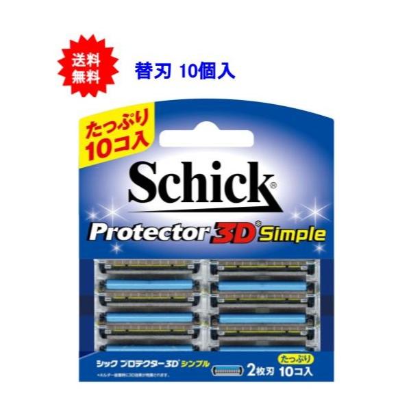 schick（シック） 【送料無料】プロテクター3D シンプル 替刃(10個入