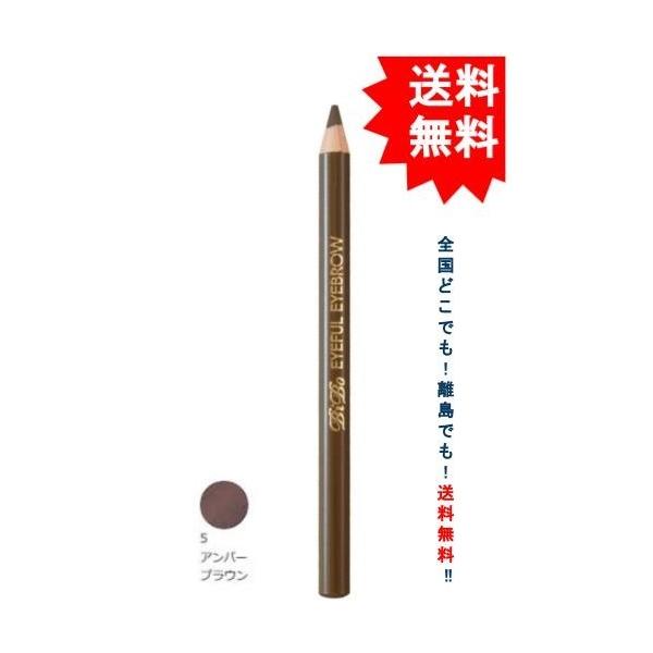 【エリザベス】 ビボ アイフル マユズミA 5 アンバーブラウン (1本) 【送料無料】