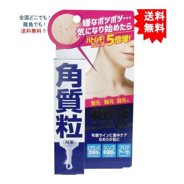 【送料無料】ポロリンボＥＸ １８ｇ【お届けまで約１週間】