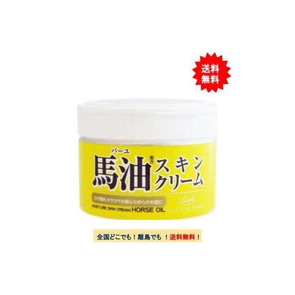 ロッシ モイストエイド 馬油 スキンクリーム (220g) × 1個 【送料無料】