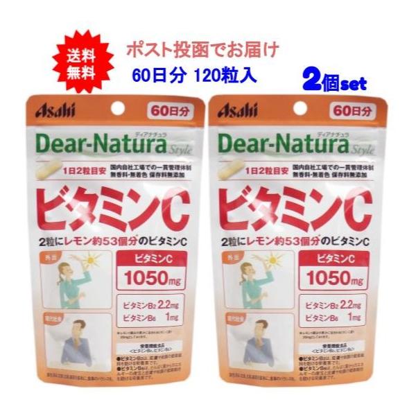 ビタミンC ディアナチュラ スタイル ビタミンＣ 60日分 120粒入【2個セット】 アサヒ
