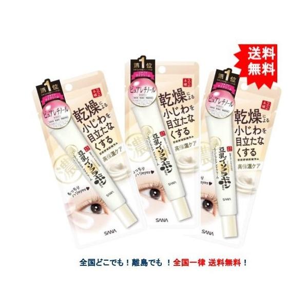 なめらか本舗 サナ [豆乳イソフラボン] リンクルアイクリーム N (20g