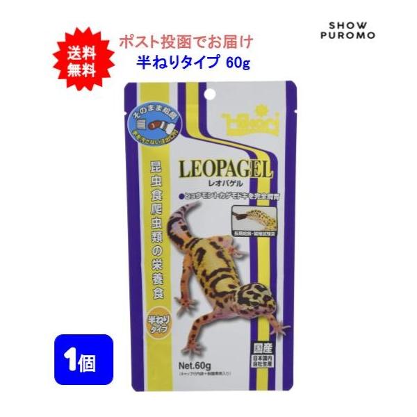 キョーリン レオパゲル 60グラム 送料無料 ポスト投函でお届け