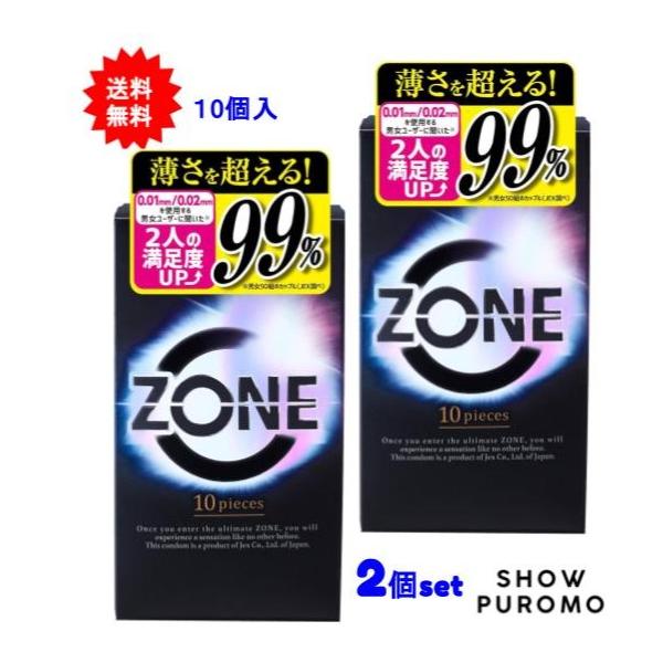 【2個セット】ZONE(ゾーン) コンドーム 10個入【送料無料】【ポスト投函でお届け】