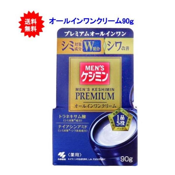 MEN'S ケシミン 【送料無料】メンズケシミン プレミアム