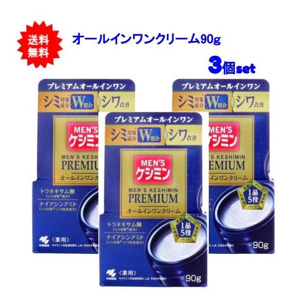 メンズケシミン　プレミアムオールインワンクリーム　90g   6個　新品未使用 楽天市場】メンズケシミン プレミアム オールインワンクリーム