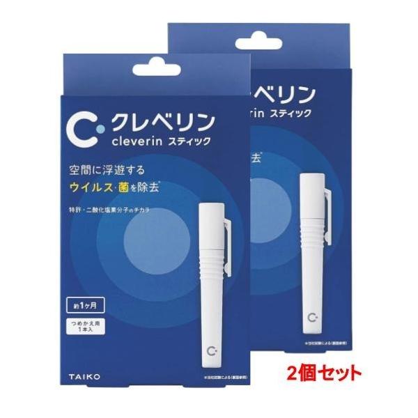 クレベリン スティック 容器の価格と最安値 おすすめ通販を激安で