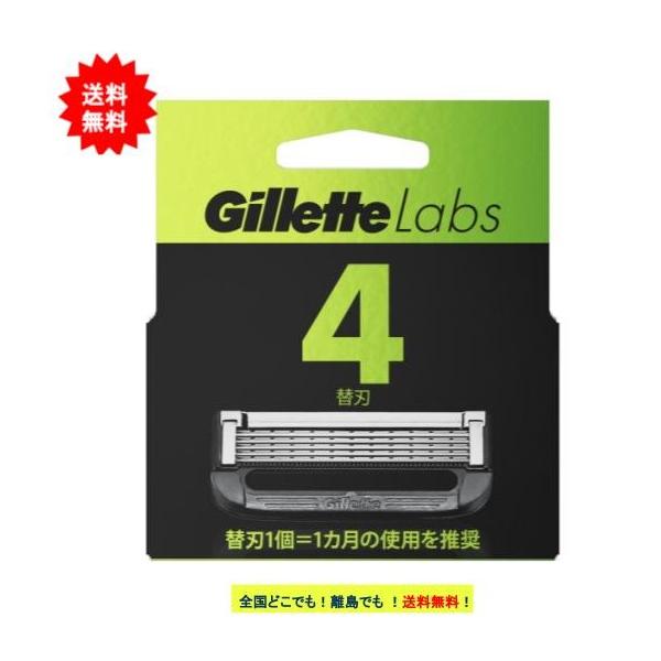 Gillette [P&G] Labs (ジレットラボ) 替刃 (4個入) × 1個 角質除去バー