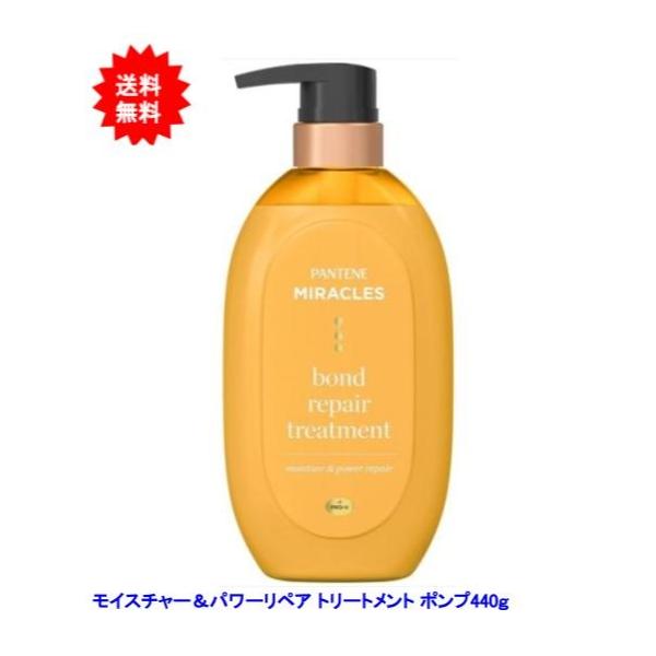 パンテーン パンテーンミラクルズ ボンドリペアシリーズ モイスチャー