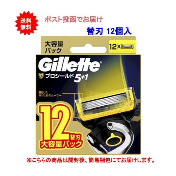 商品内容【正規品・替刃12個】ジレット プロシールド マニュアル 替刃(12個入)大容量パック【送料無料】●「ジレットプロシールド 5+1 マニュアル」正規品の取り扱い店です。予めご理解の上、お買い求めください。※簡易包装でお届けする商品と...