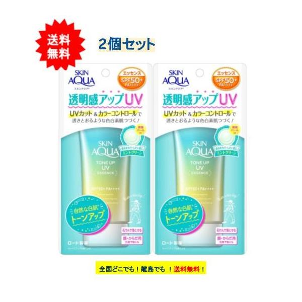 スキンアクア トーンアップ UV エッセンス ミントグリーン (80g) × 2個